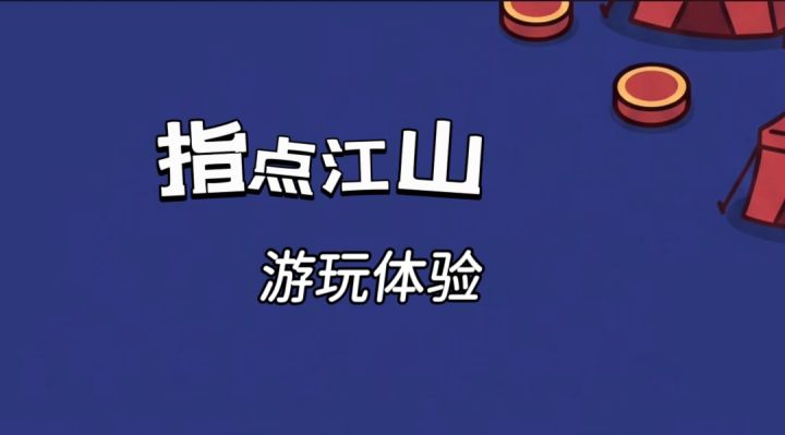 吞并+策略+竞技,一起来开拓你的疆土吧!截图