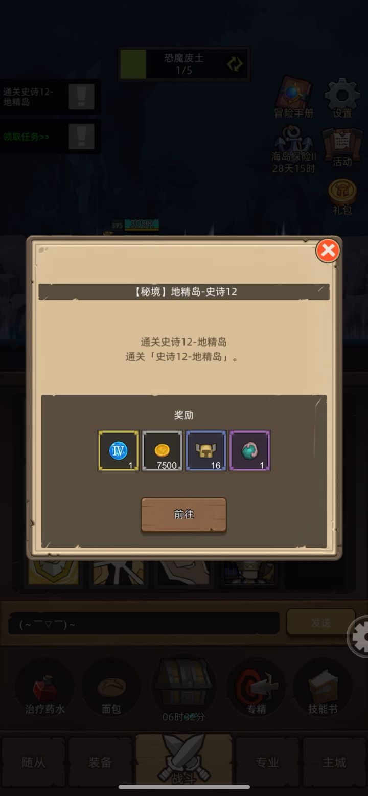 防骑不吃药过秘境12，嘎嘎好玩嘎嘎猛截图