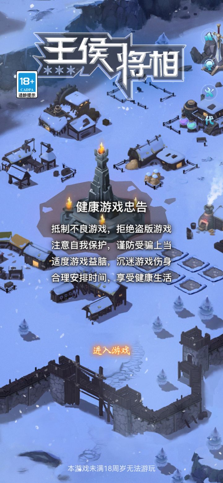新手攻略第二集截图