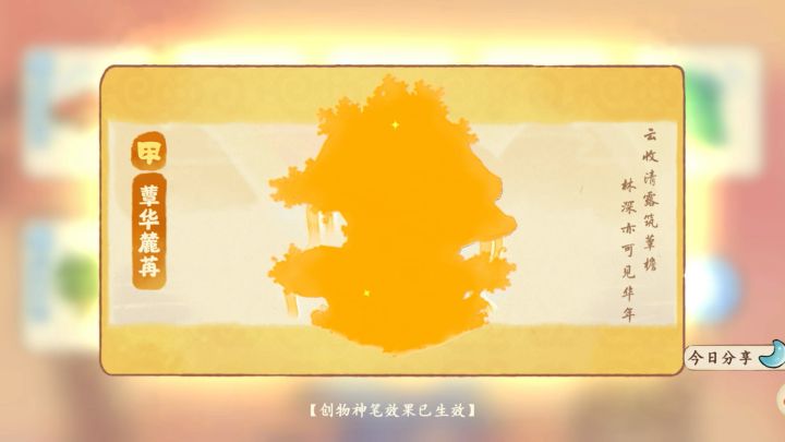 冬季新甲冲个二阶先~截图