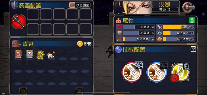 汉娜8000修无道具过裂缝截图