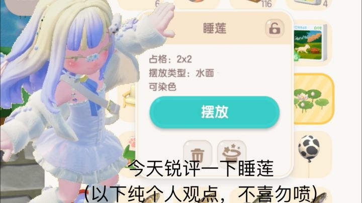 锐评一下截图