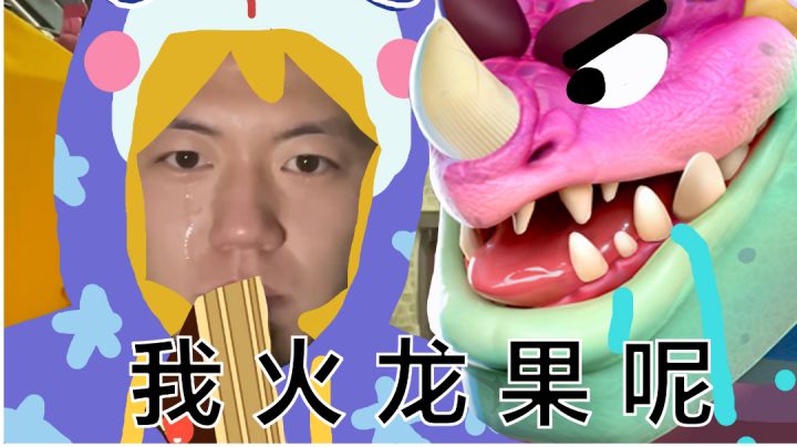 【沙雕剪辑】三点几嘞！食蛋糕先啦！截图