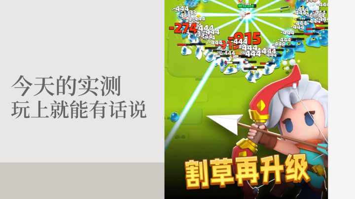 我是个不太会用弓箭的人截图