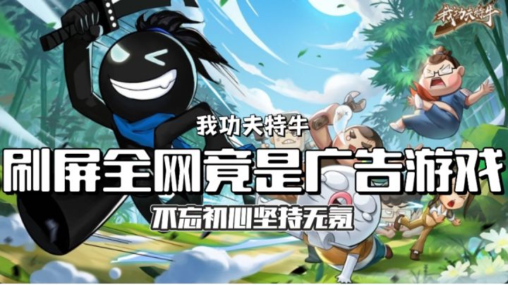 【iOS好游安利01】广告游戏竟能被做成大众爆款,无氪底线值得被发现!截图