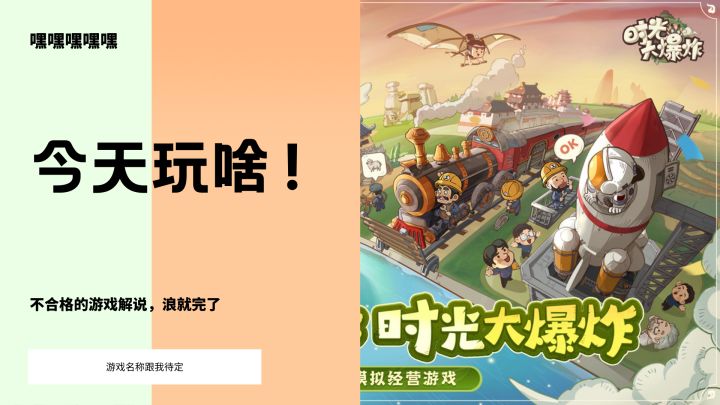 跟我重走上下五千吧截图