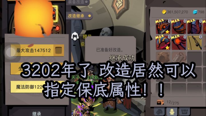 460钻石就能买到词条保底截图