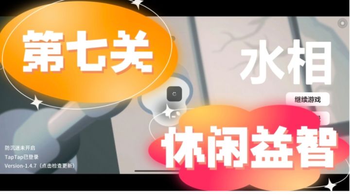 【水相】化作水滴💧的一场奇遇截图