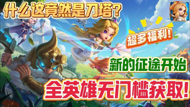 重温经典,回忆青春,《小冰冰传奇》,还是刀塔当年那个味!截图