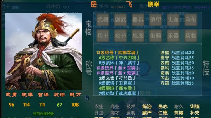 华夏风云截图