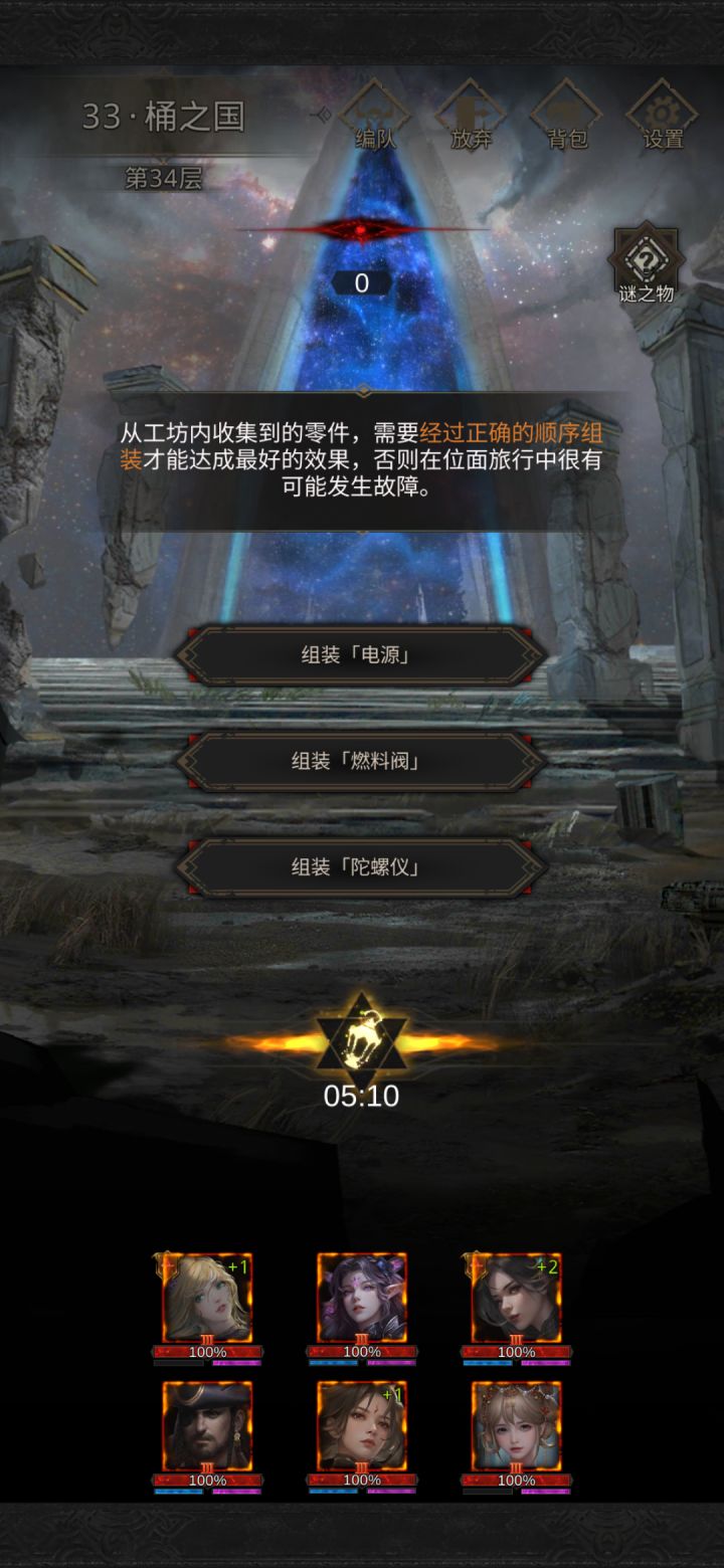秘境33 桶之国截图