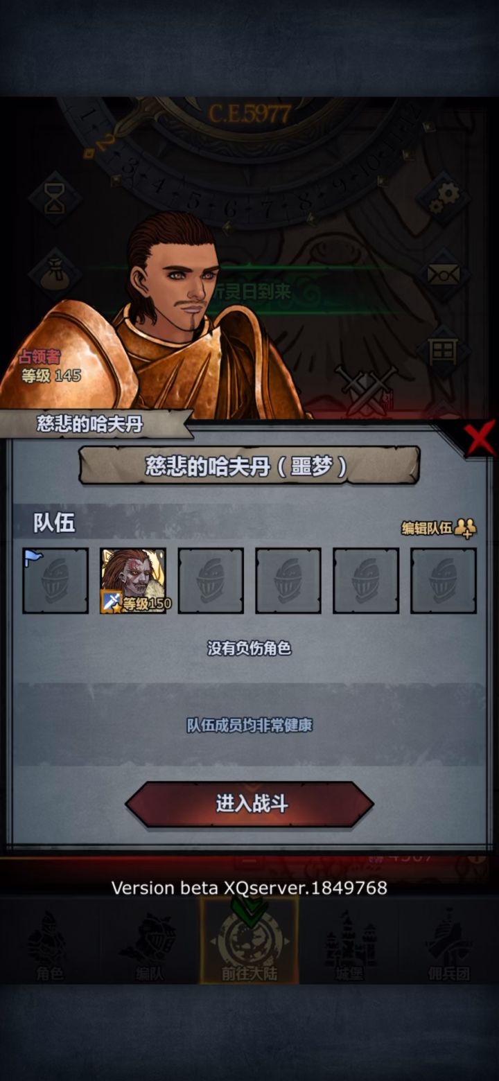 噩梦本 慈悲的哈夫丹截图