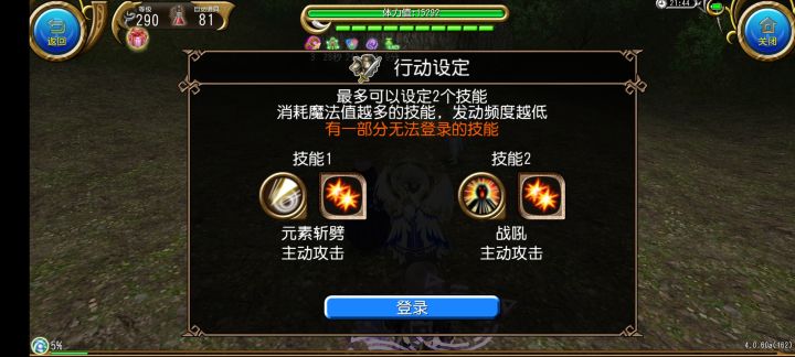 打暴岩龙10次!截图