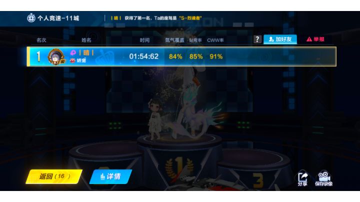 猎魂者一阶觉醒!十一城154.62(可153大)截图