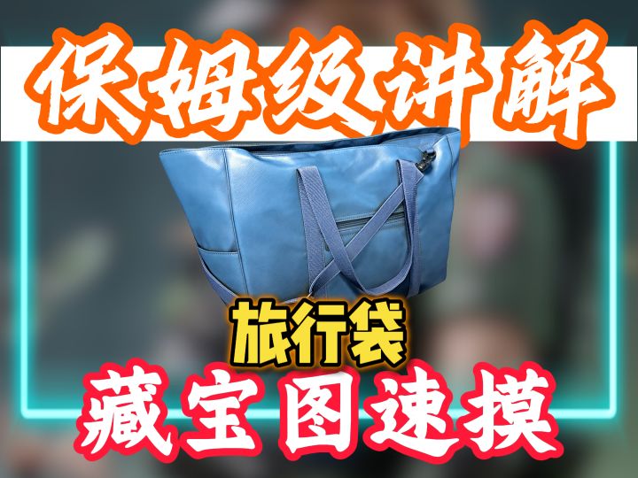 三角洲行动宝藏月活动攻略截图