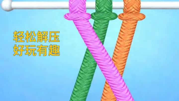 【TapTap年度游戏大赏】缠绕的绳子怎么解，快来挑战一下吧！截图