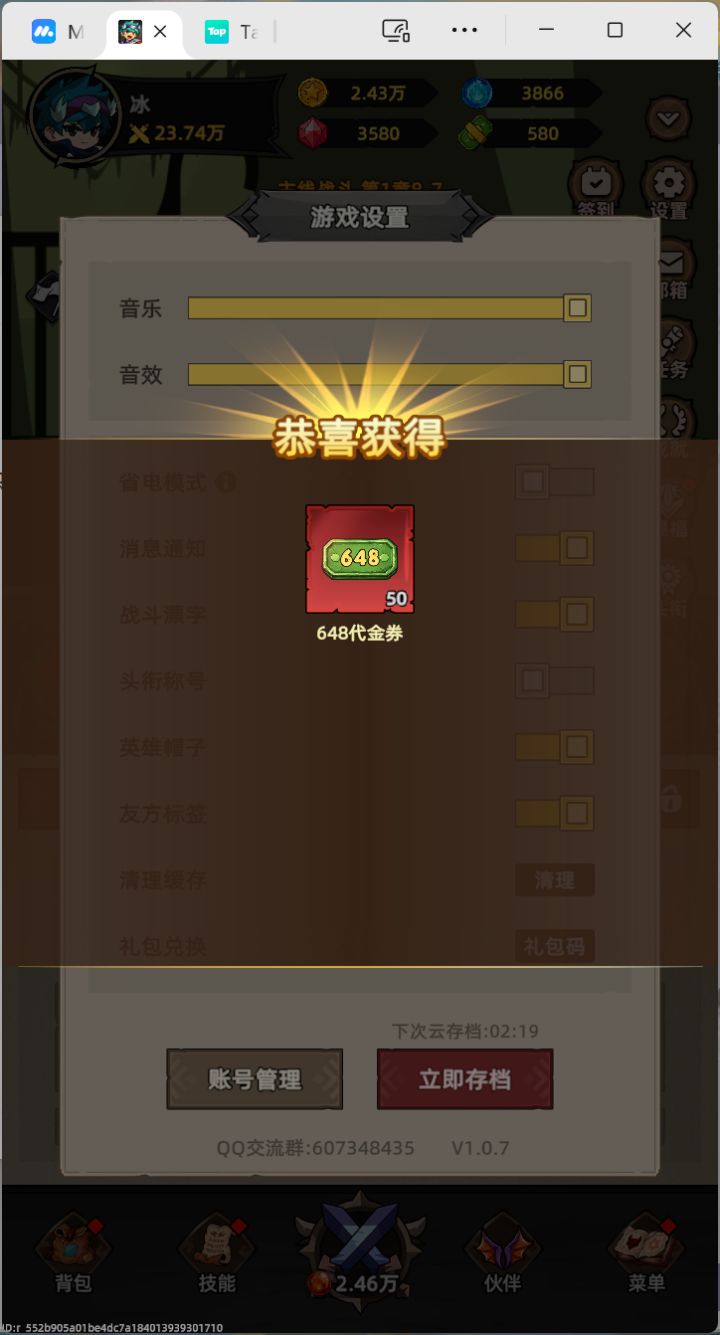 零氪乱杀,无氪金内容!截图
