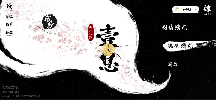 切片(一):极限短息连击截图