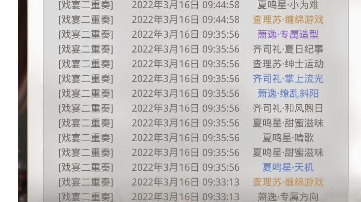 查理苏♡缠绵游戏截图