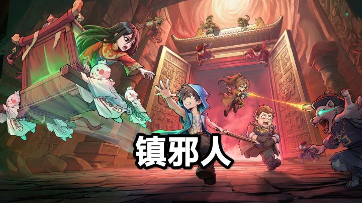 去地府救师妹,这个设定太有意思了!截图