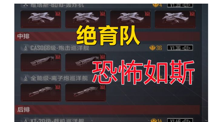 【无尽的拉格朗日】"绝育队"欺负海盗势力真离谱,30秒拆掉对面全部主武器系统!截图
