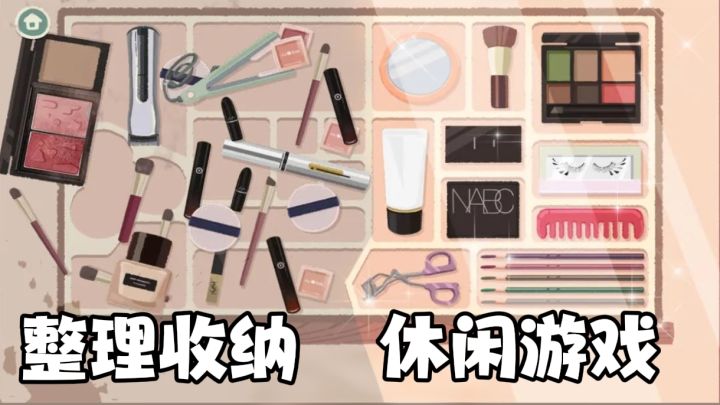 无广告,无体力限制,随时想玩就玩的休闲游戏截图