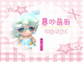 暴吵萌厨 彼岸希冀5 单人模式五星攻略