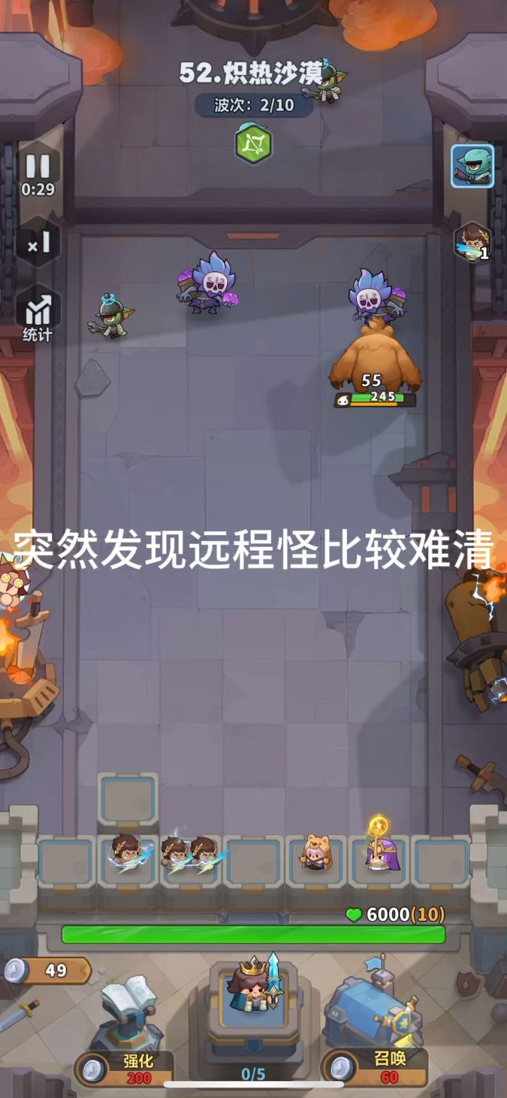 远程怪受死!52层满血通关,凹电之子名不虚传截图
