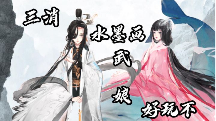 开局高开低走的精品小游,三消加水墨画,还带自动战斗,如何呢#新游观察局#截图