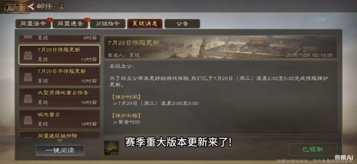 什么！三王赛季末开启新玩法截图