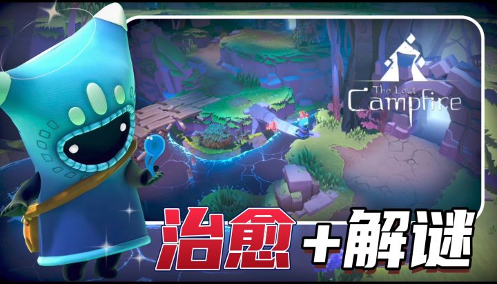 实力派治愈之作‼️治愈+解谜丨点亮迷失的灵魂,温暖孤独的旅程💫截图