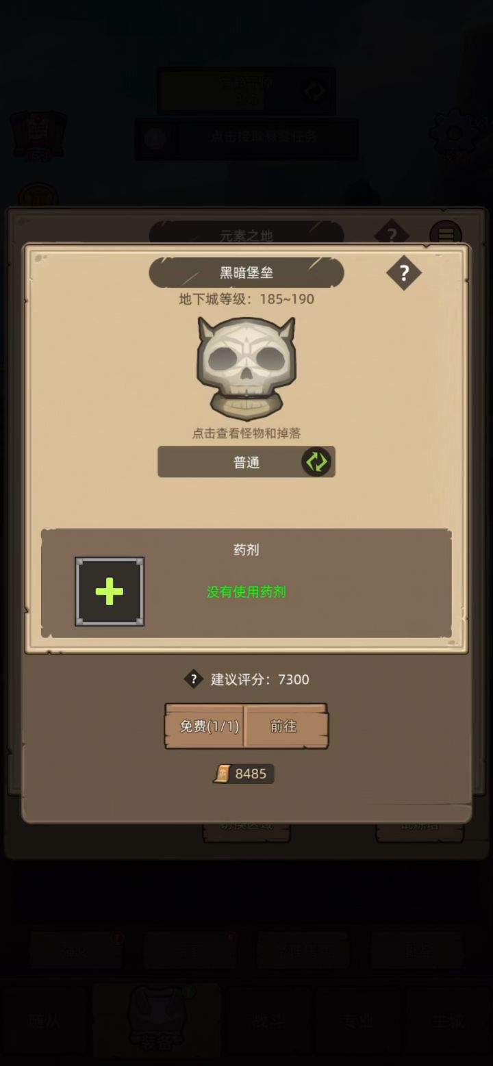 武僧-武道-评分:3.6万-黑暗堡垒-普通难度通关视频截图