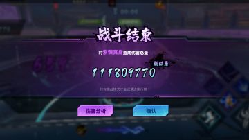 孙斩天30s打桩1.1+