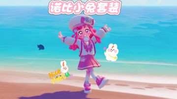 诺比小兔-心动小镇联动