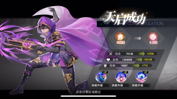 零氪晋升盛世仔截图