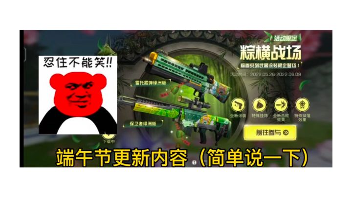 端午节更新内容(简单吐...说一下)截图