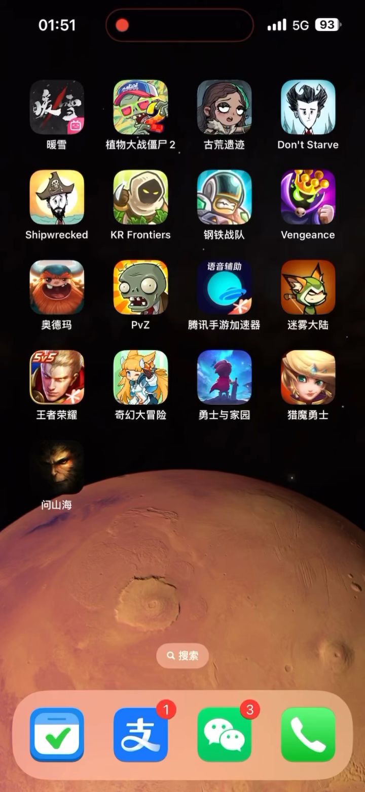 问山海 隐仙任务 全系列截图