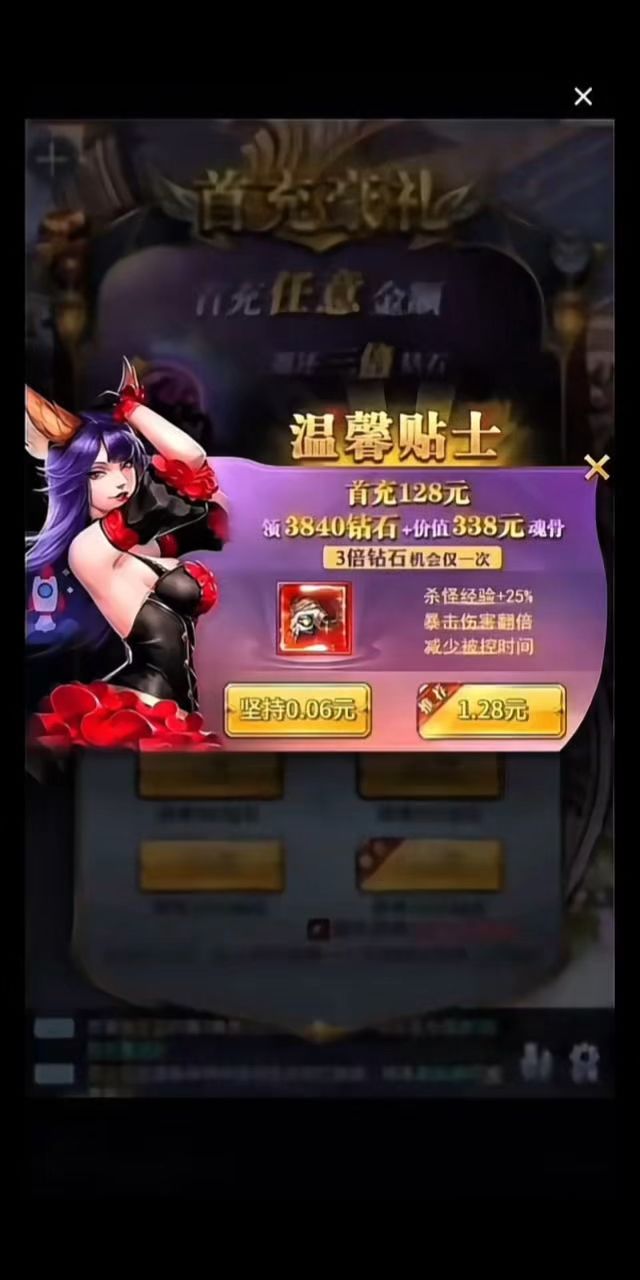 斗罗截图