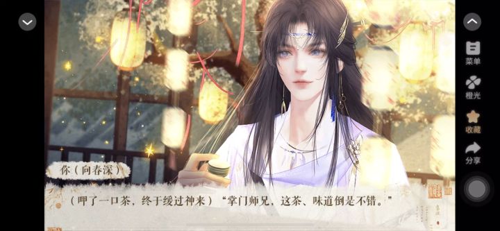 9.15主角噩梦连连《不觉春深》截图