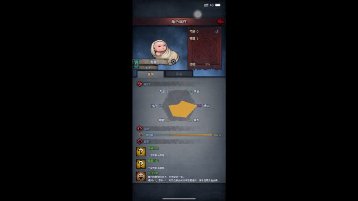 单自然变异上自专截图