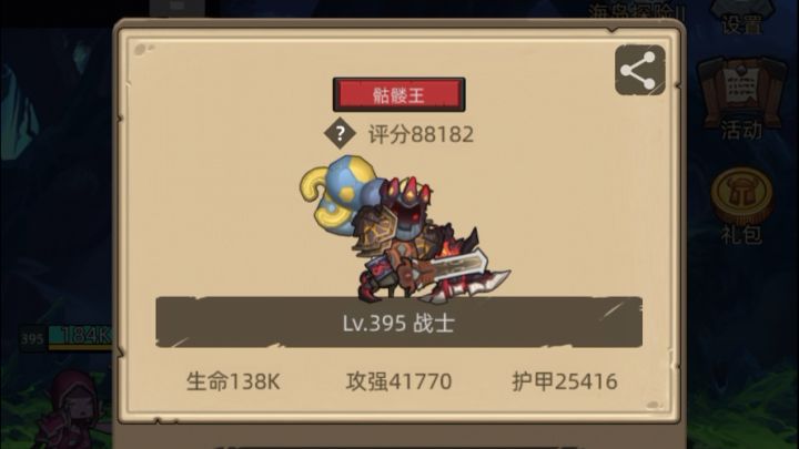 挂机-狂暴战-8.8万分无药通关海底王宫视频截图