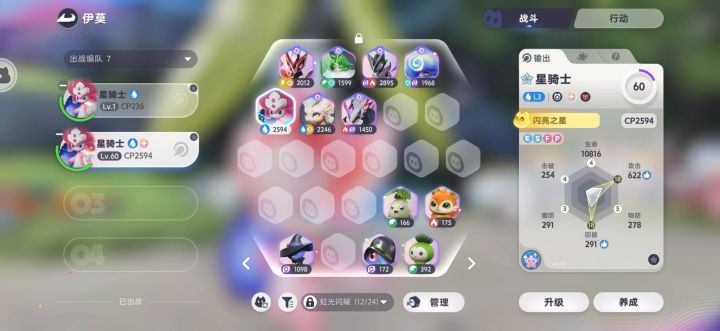 星骑士头目体型无变化截图