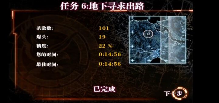 现代战争1沙漠风暴 任务7：（紧急医疗事故）截图