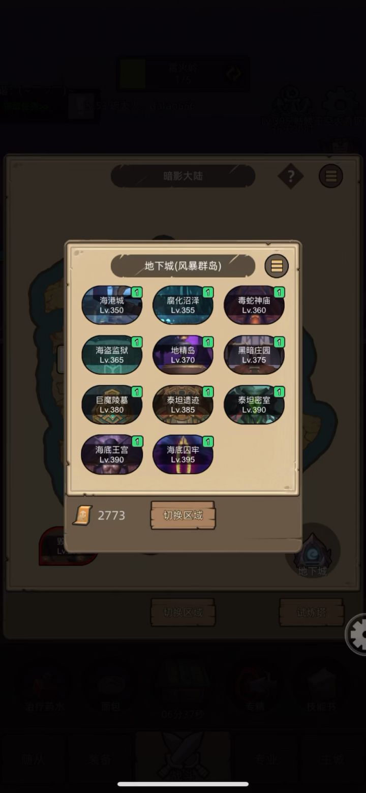 挂机偷满狂暴战十几万分史诗海底王宫通关视频截图