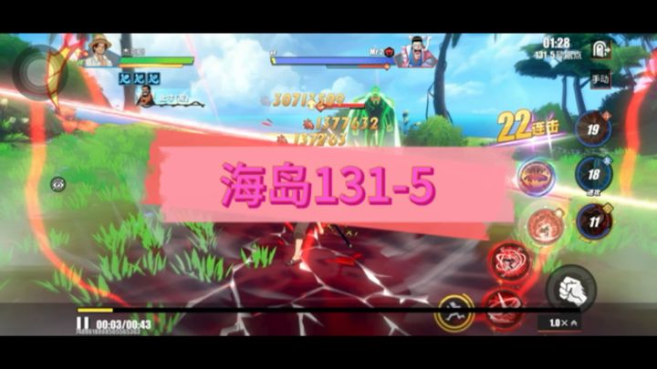 海岛131-5截图