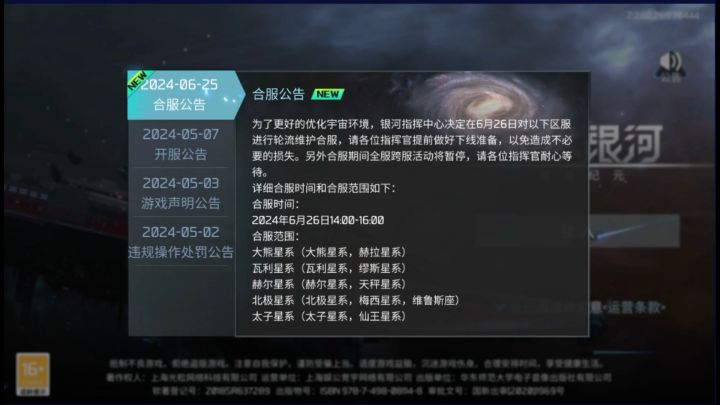 无尽银河0.1折截图