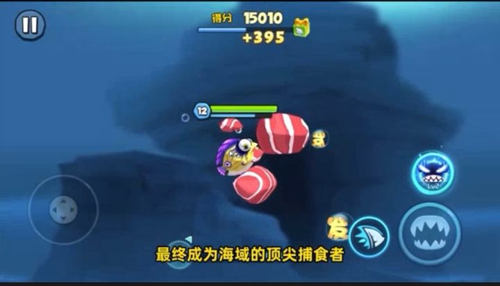 史前生物，无限成长，不一样的大鱼吃小鱼—休闲游戏【鱼吃鱼】截图