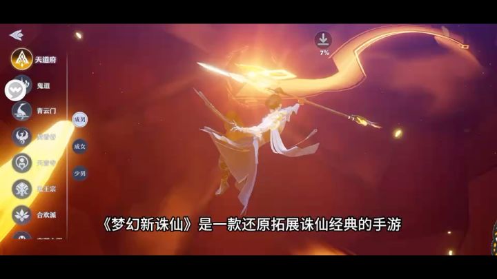神秘诛仙世界探索截图