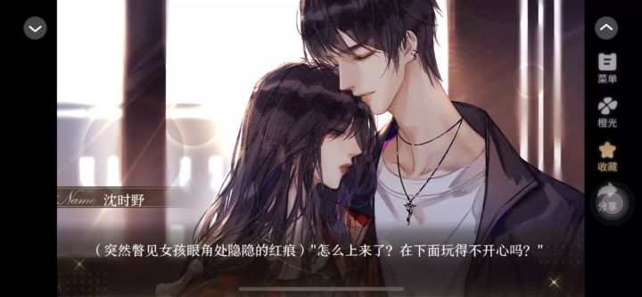 9.7女主心机撒娇截图