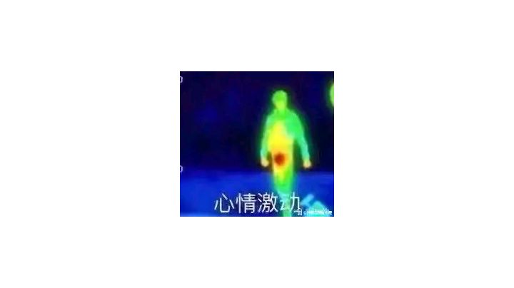 白毛永远的神,手残系列!!!截图